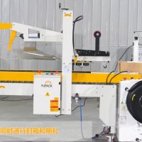 How to adjust the height of the fully automatic folding and sealing machine