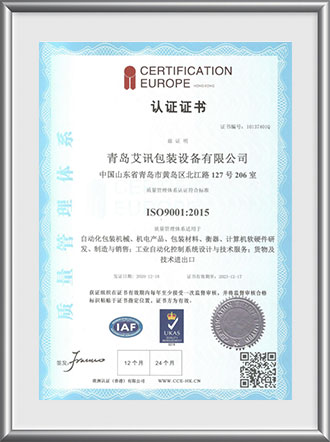 ISO9001 Certificate