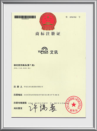 Machine Trademark Registration Certificate